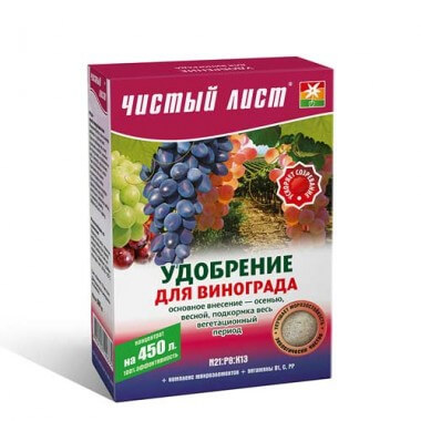 минеральное удобрение для винограда